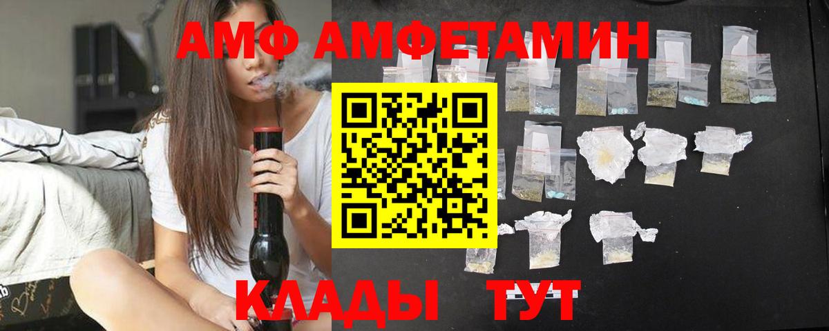 Амфетамин Розовый Тавда