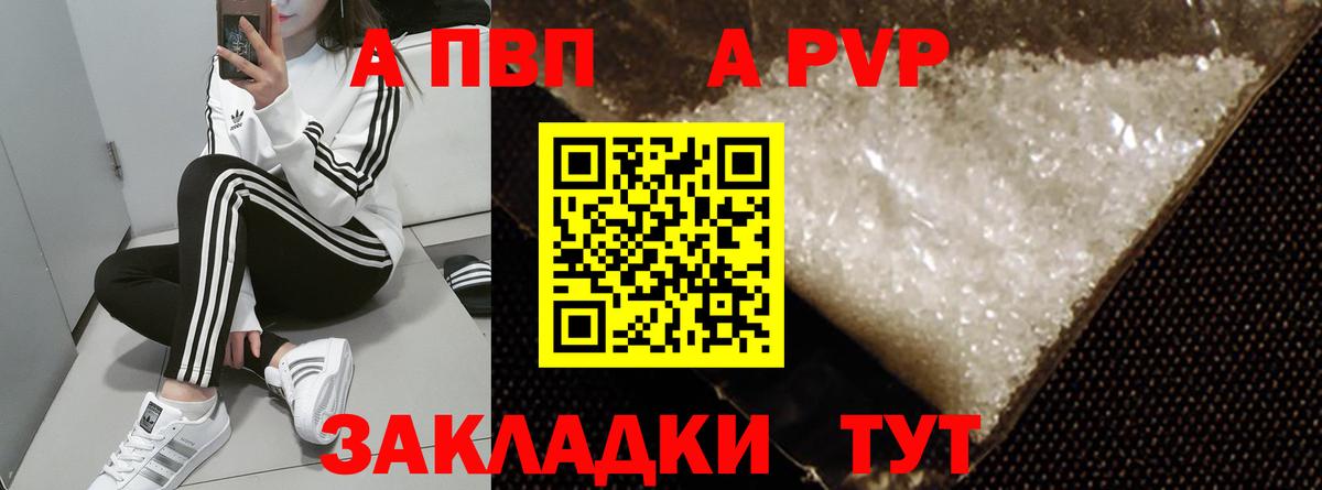 APVP мука  Вход с VPN  Тавда  А ПВП  купить наркотики сайты  Alfa_PVP СК КРИС  Альфа ПВП мука 