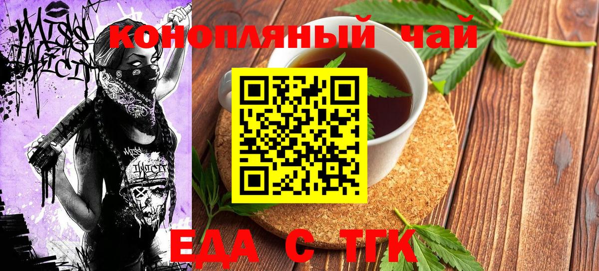 Тавда  Cannafood марихуана  Вход с VPN 