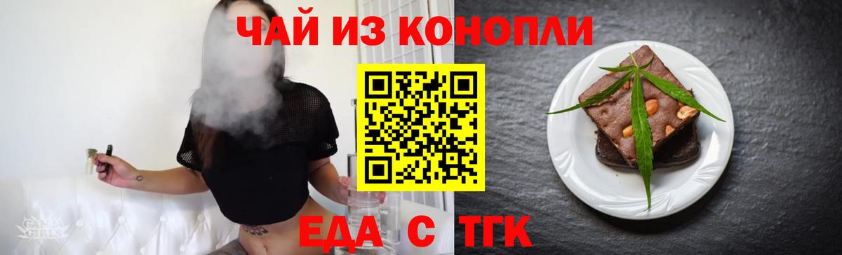 Cannafood марихуана Тавда