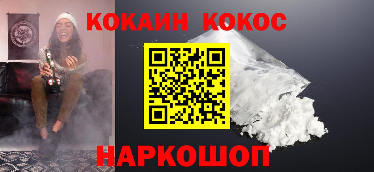 Cocaine FishScale Тавда
