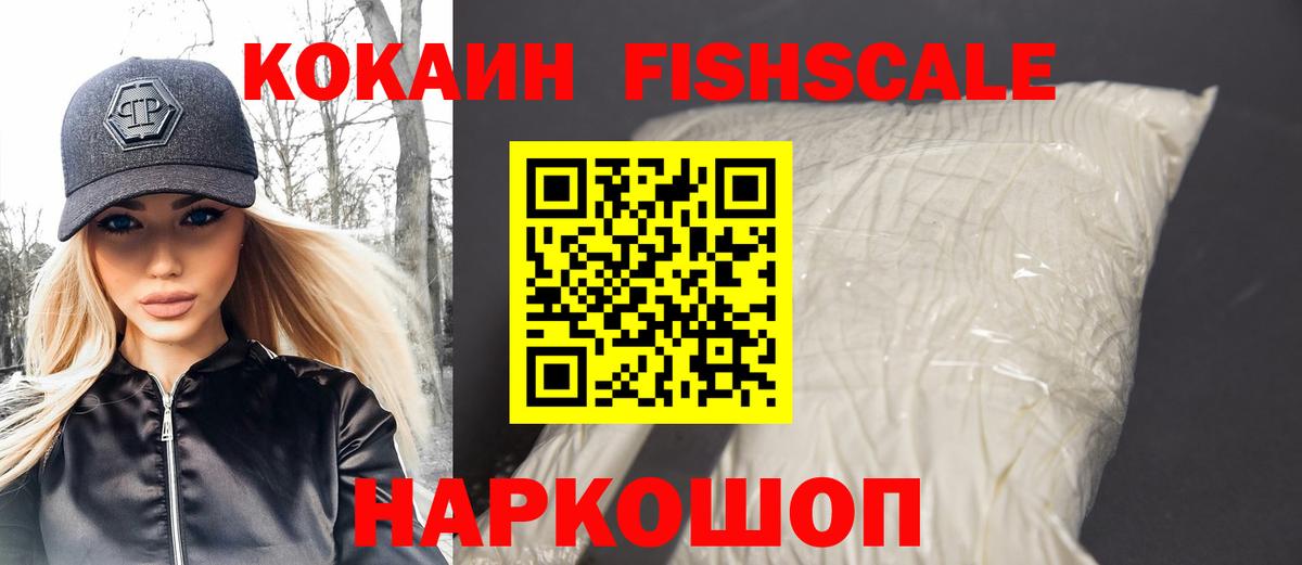 COCAIN Колумбийский  Вход с VPN  Тавда  Cocaine Колумбийский 