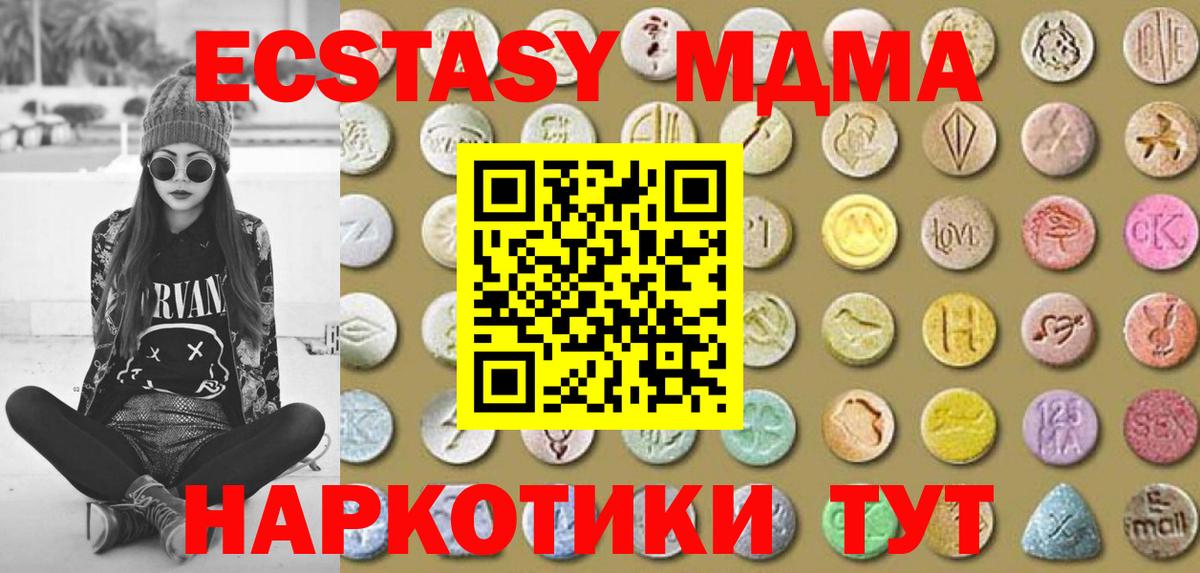 Тавда  Ecstasy DUBAI  дарнет шоп  Вход с VPN  Ecstasy бентли 