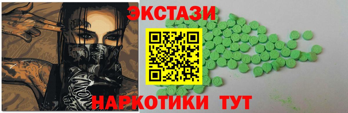 Ecstasy XTC Тавда