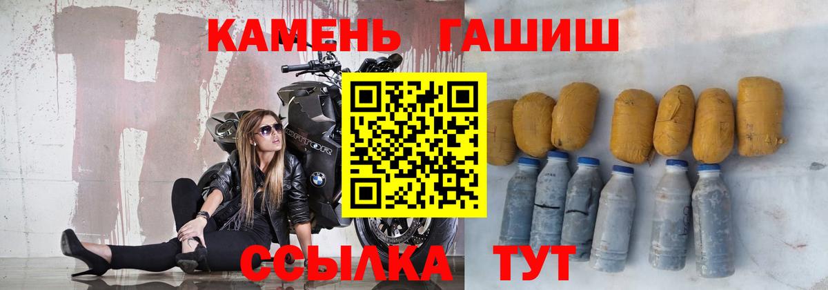 ГАШ  Гашиш индика сатива  Вход с VPN  ГАШ Ice-O-Lator  Тавда 