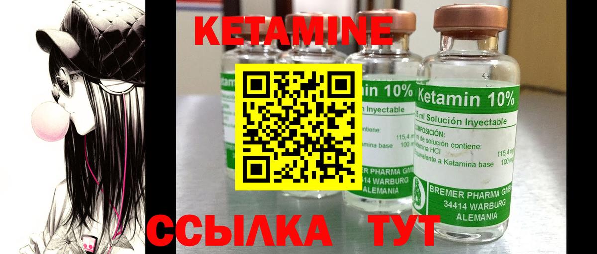 Тавда  КЕТАМИН ketamine  Кетамин VHQ  Вход с VPN 