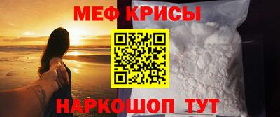 крисы Новодвинск
