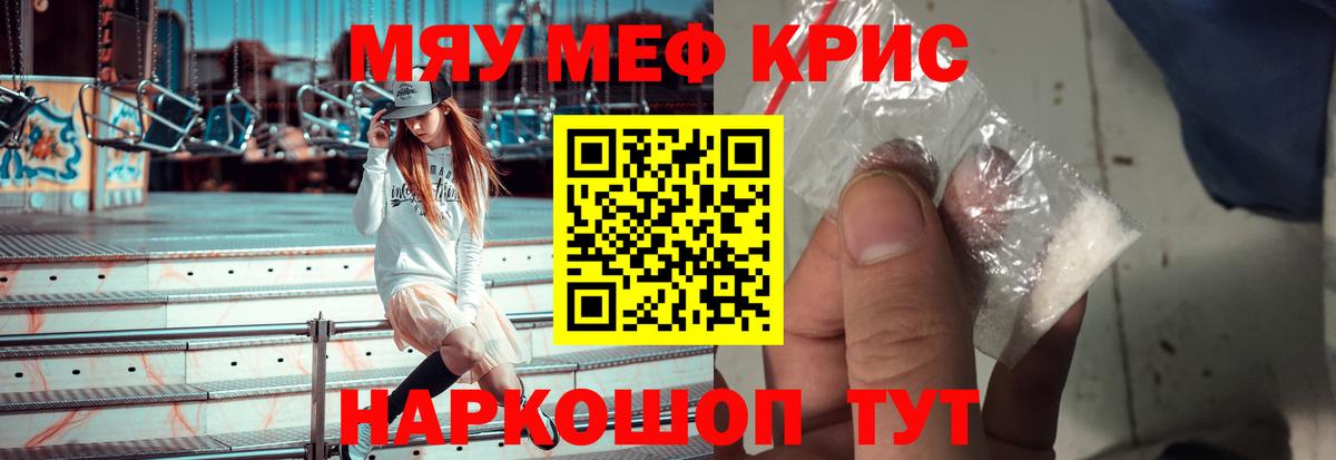 Мефедрон мука  Мефедрон  Тавда  Меф  МЯУ-МЯУ mephedrone  закладка    ссылка  Вход с VPN 