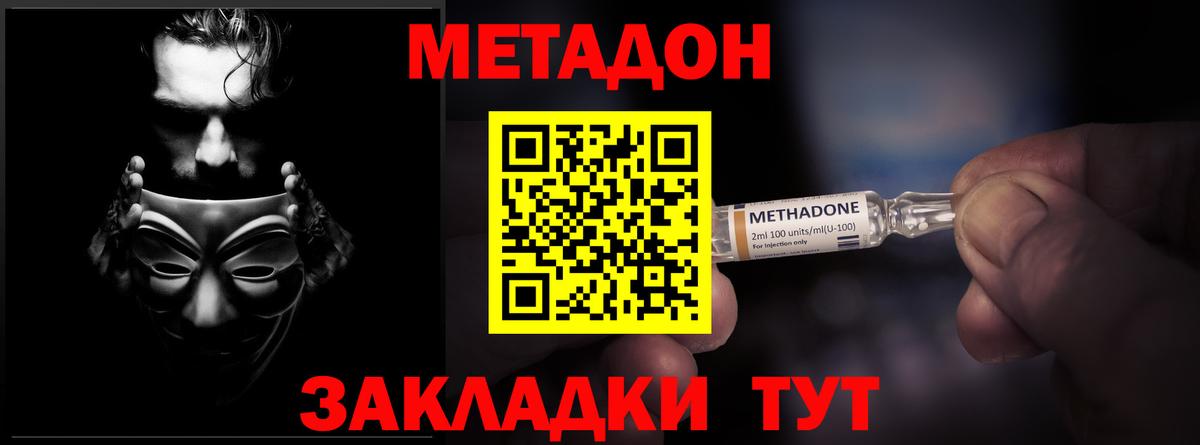 Метадон белоснежный  Вход с VPN  Тавда 