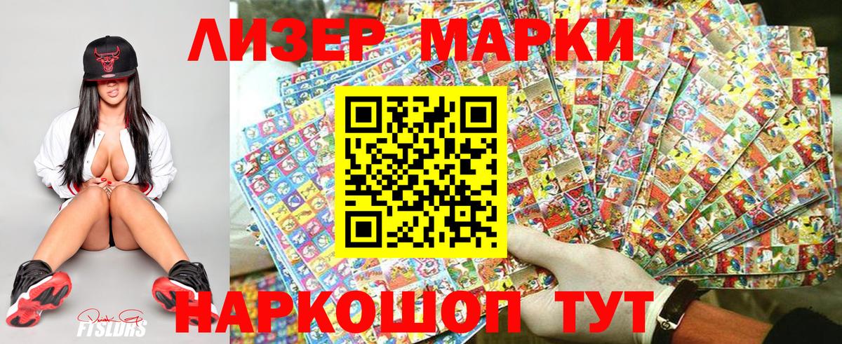 Марки 25I-NBOMe  Наркотические марки 1,8мг  Вход с VPN  Тавда  Наркотические марки 1,8мг 