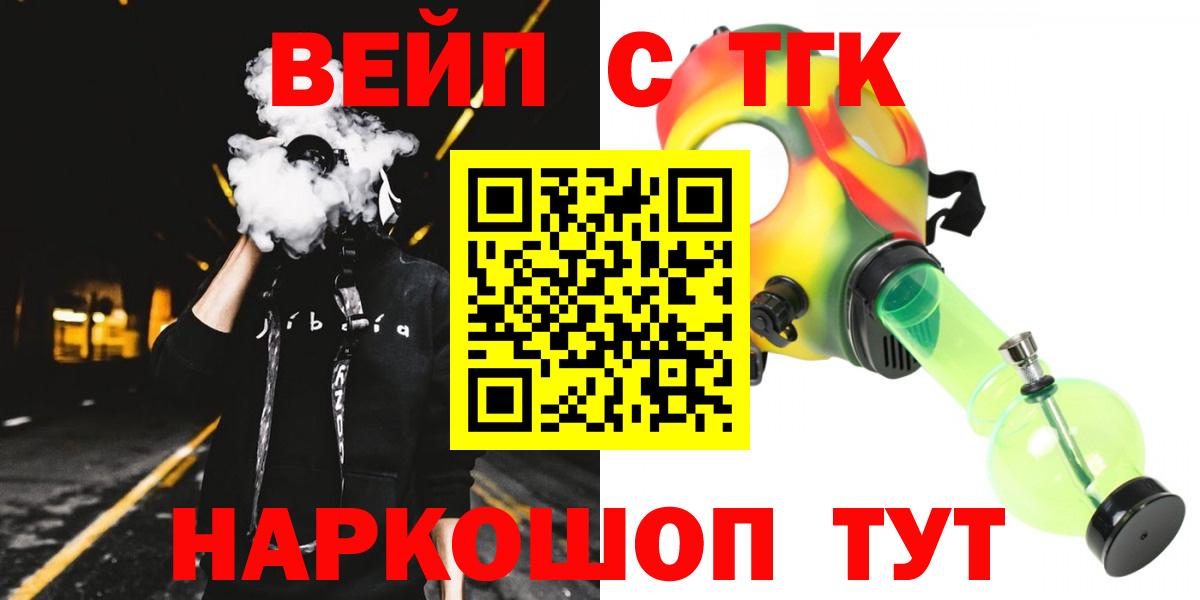 Дистиллят ТГК вейп Тавда